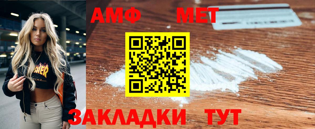 АМФ 97% Киров