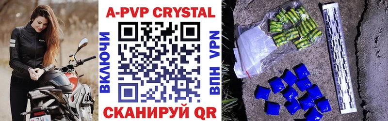 A-PVP Соль  Киров 