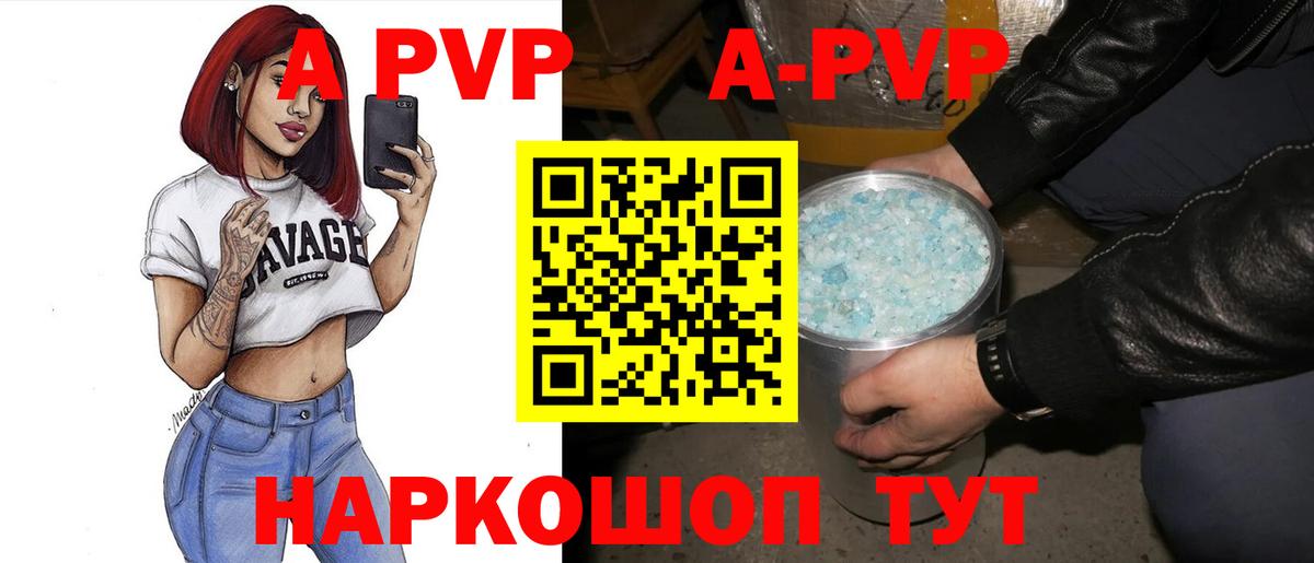 A PVP кристаллы  Alpha-PVP кристаллы  Alfa_PVP  Киров 