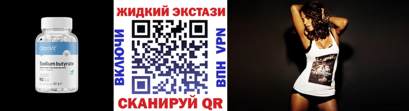 Бутират GHB  дарк нет как зайти  Киров 