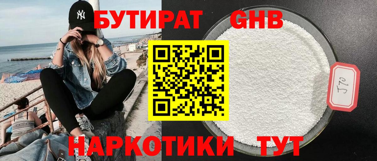 Бутират BDO  Вход с VPN  Киров 
