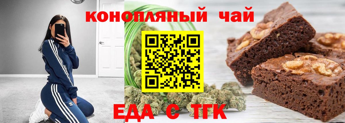 Киров  Печенье с ТГК марихуана  Вход с VPN 