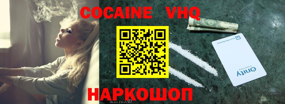 Cocaine Fish Scale  Вход с VPN  Киров  хочу наркоту  COCAIN 98% 