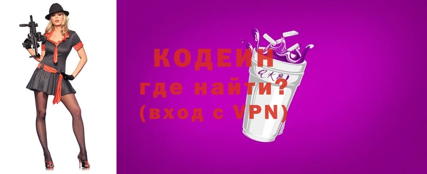 Кодеин напиток Lean (лин)  площадка состав  Киров  MEGA рабочий сайт 