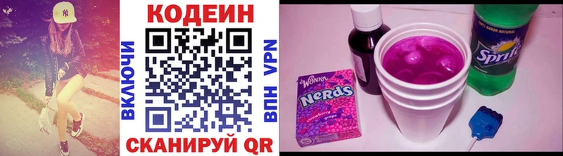 это официальный сайт  Киров  Кодеиновый сироп Lean напиток Lean (лин)  закладка 
