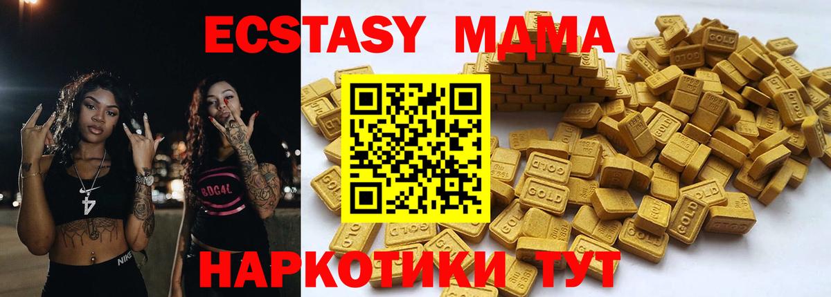 Экстази 250 мг  Ecstasy  ЭКСТАЗИ 300 mg  Киров 