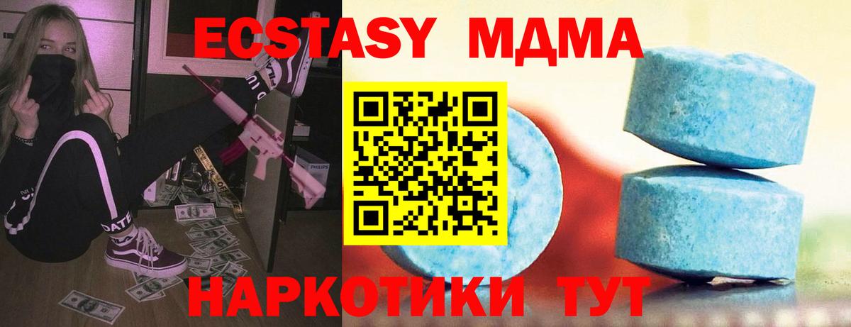 Ecstasy Cube Киров