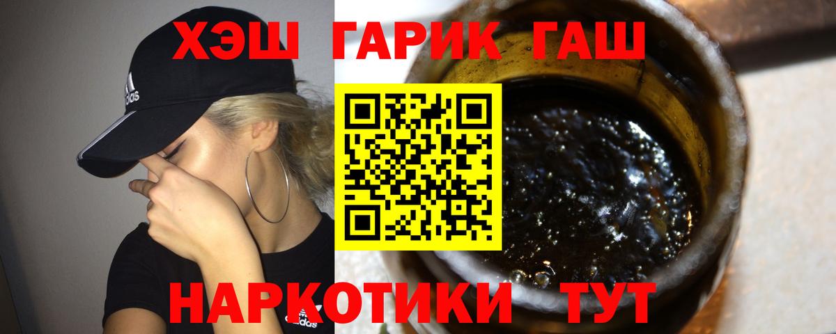 ГАШИШ Изолятор Киров