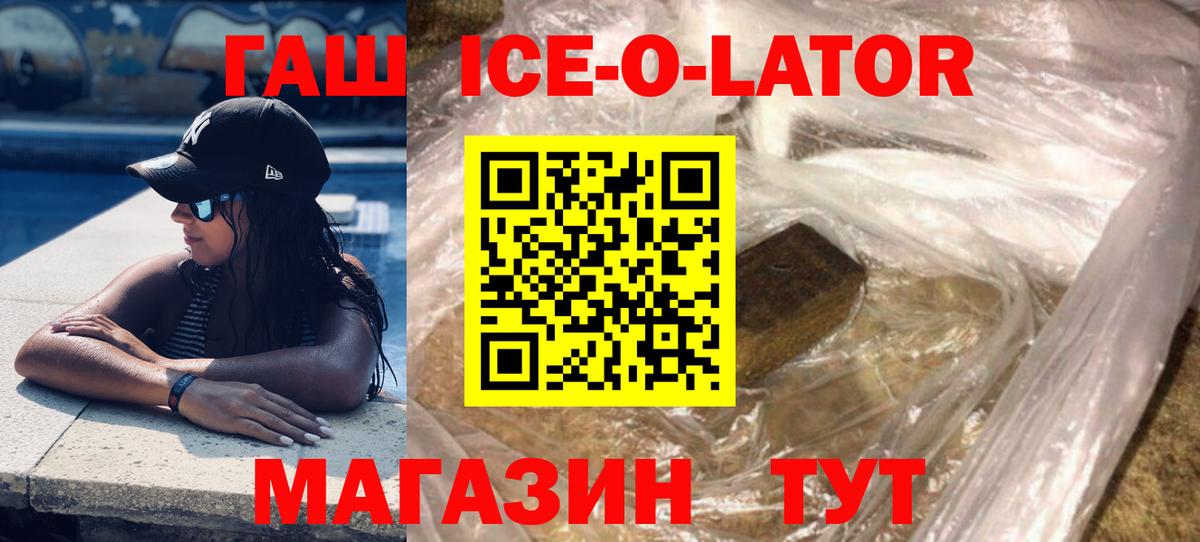 купить закладку  ГАШИШ Premium  Вход с VPN  Киров  Гашиш hashish 