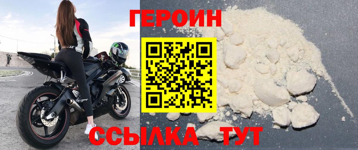 Героин гречка Киров