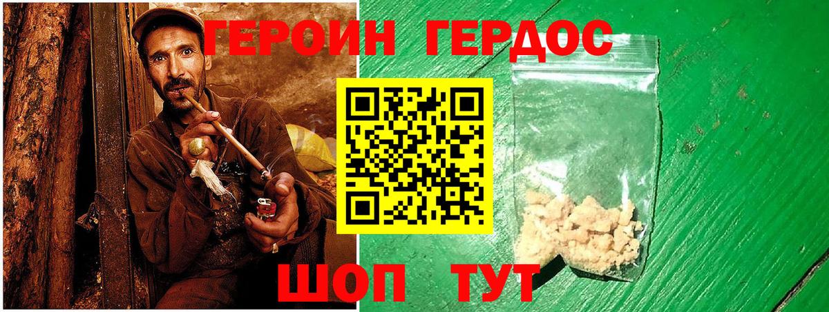 Героин герыч  Вход с VPN  Киров 