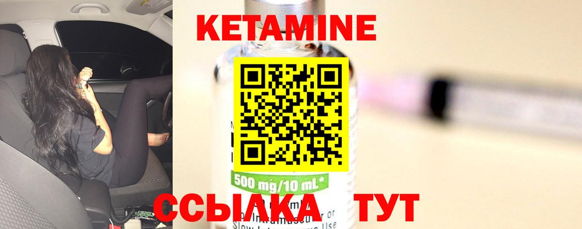 Кетамин ketamine  Вход с VPN  Киров 