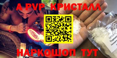 бутик Волжский