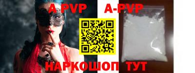 apvp Волгодонск