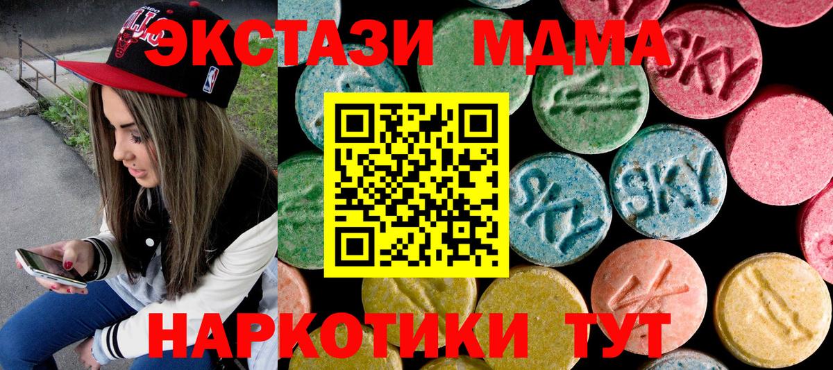 MDMA кристаллы  МДМА Molly  Киров 