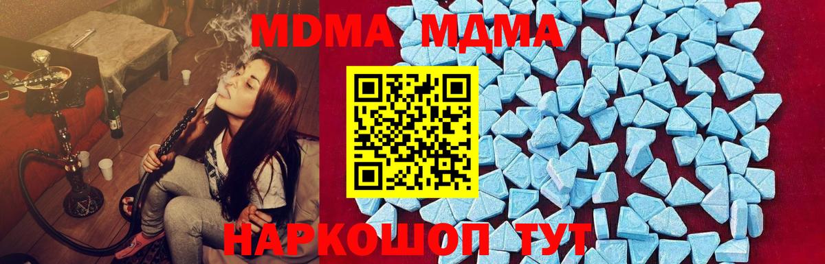 MDMA crystal Киров