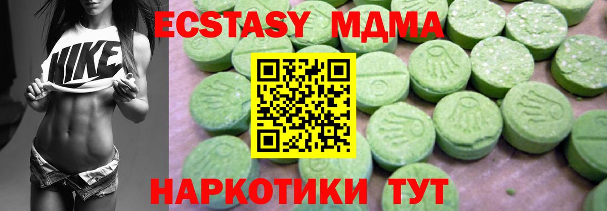 МДМА VHQ  Вход с VPN  МДМА  Киров 