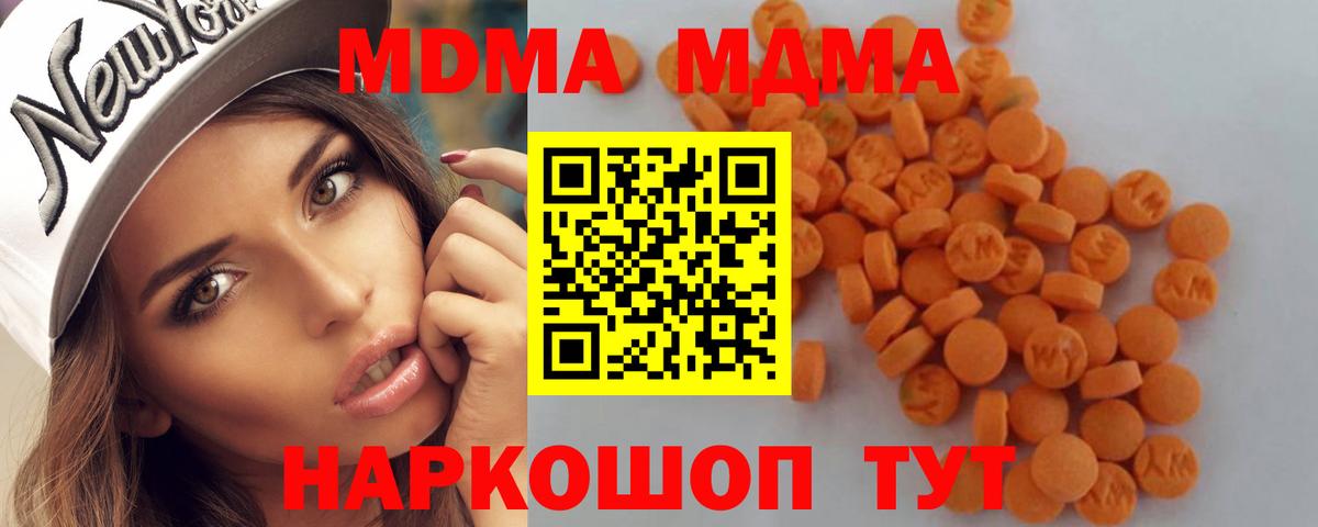 MDMA crystal Киров