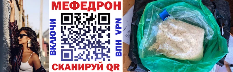 даркнет состав  Киров  Мефедрон mephedrone 