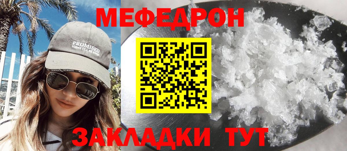 Меф кристаллы Киров