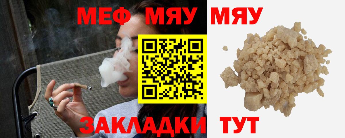 Киров  Мефедрон VHQ  Меф  Вход с VPN  МЯУ-МЯУ 