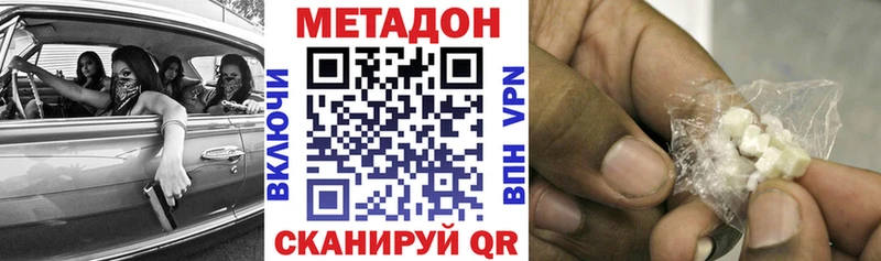 как найти наркотики  Киров  ОМГ ОМГ сайт  Метадон VHQ 