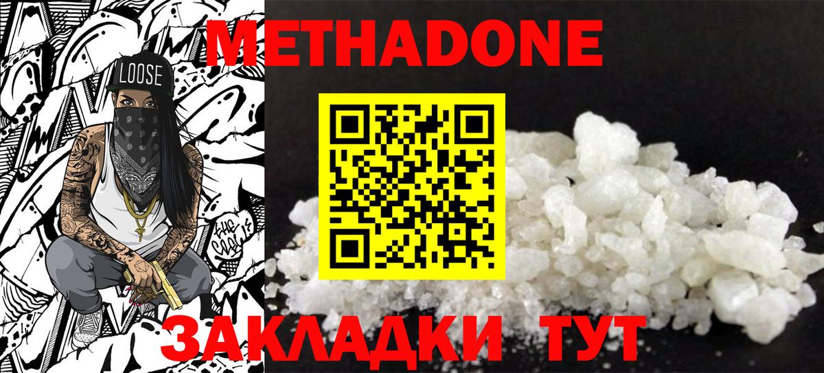 Киров  MEGA вход  Вход с VPN  МЕТАДОН кристалл 