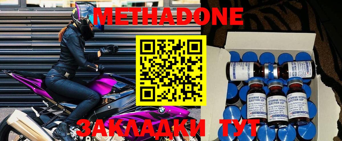 OMG   МЕТАДОН methadone  Киров  Метадон белоснежный 