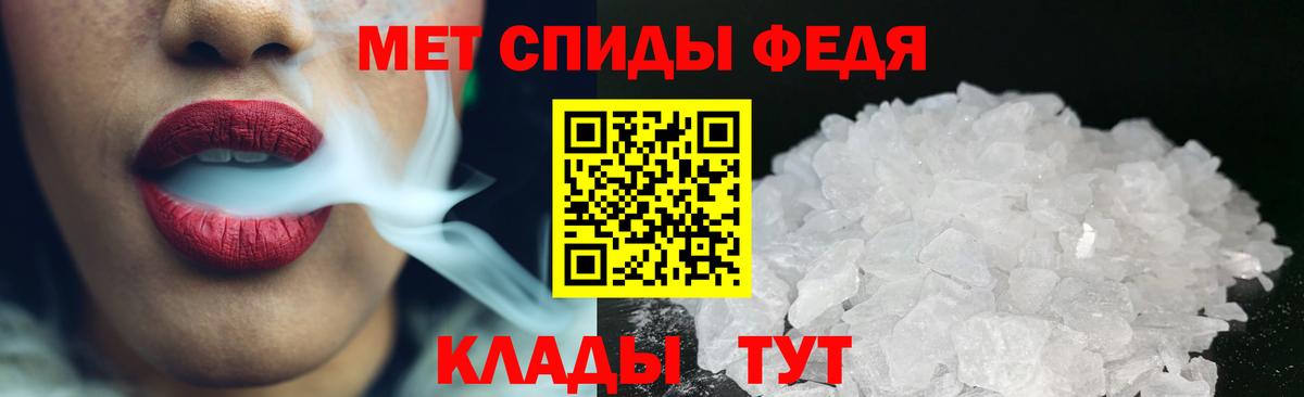 Первитин Methamphetamine Киров
