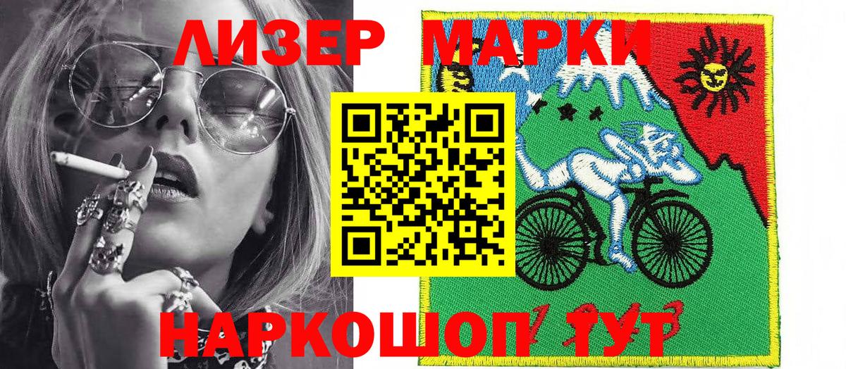 Марки N-bome 1,8мг  Вход с VPN  Марки NBOMe  Киров 