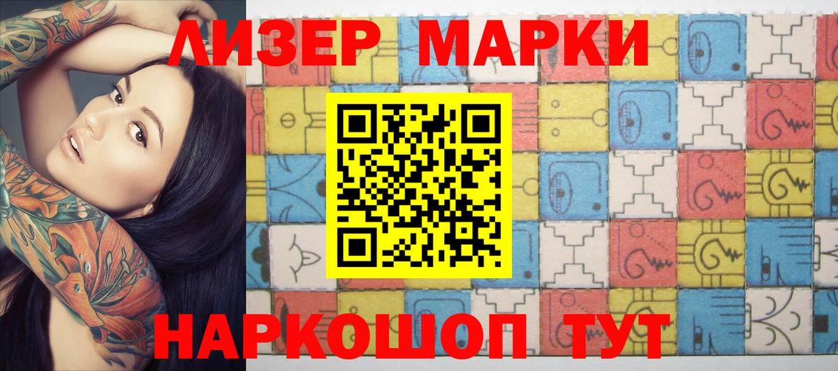 Марки N-bome 1,5мг Киров