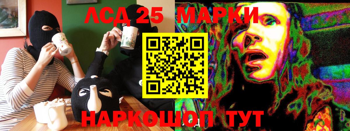 Марки 25I-NBOMe 1,5мг Киров