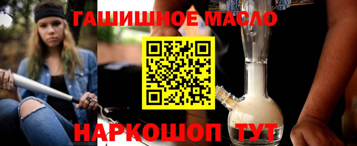 Дистиллят ТГК THC oil  ТГК концентрат  Киров 