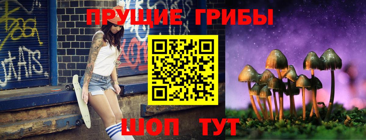 Галлюциногенные грибы ЛСД Киров